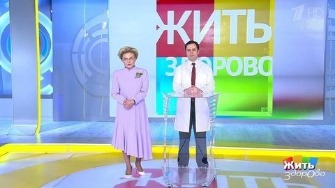 Совет за минуту: выплаты семье умершего врача. Жить здорово! Фрагмент выпуска от 25.05.2020