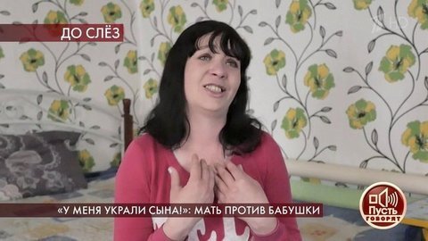 «У меня украли сына!»: мать против бабушки. Пусть говорят. Выпуск от 26.05.2020