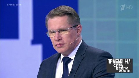 Гость Михаил Мурашко. Право на справедливость. Выпуск от 26.05.2020