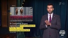 О чипировании, Никите Михалкове, Виктории Боне, Билле Гейтсе и телепортации Ким Чен Ына. Вечерний Ургант. Фрагмент выпуска от 26.05.2020