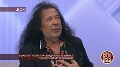 «Я использую алкоголь для творческого подъема», — брат Владимира Кузьмина объяснил свою алкогольную зависимость. Пусть говорят. Фрагмент выпуска от 27.05.2020