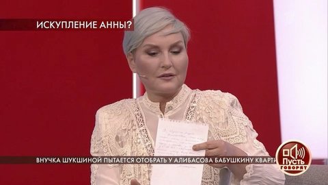 «Вот воля бабушки», — кому достанется квартира Лидии Федосеевой-Шукшиной? Пусть говорят. Фрагмент выпуска от 28.05.2020