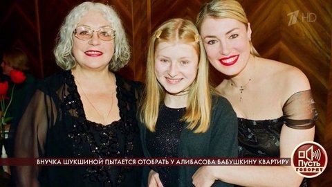 Внучка Шукшиной пытается отобрать у Алибасова бабушкину квартиру. Пусть говорят. Выпуск от 28.05.2020