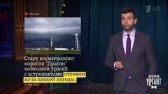 О Space X Илона Маска и фотографиях Евгения Петросяна, Джигана, Анастасии Волочковой и Филиппа Киркорова. Пять вспышек прекрасного. Вечерний Ургант. Фрагмент выпуска от 28.05.2020