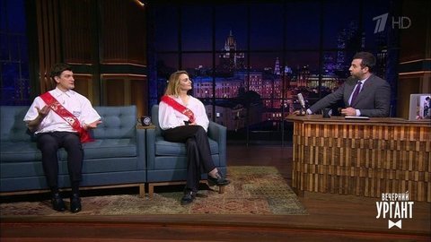 Екатерина Варнава и Александр Гудков. Вечерний Ургант. 1313 выпуск от 28.05.2020