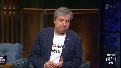 Фильмы из программы Каннского кинофестиваля. Пойдем домой, Оксана! Вечерний Ургант. Фрагмент выпуска от 28.05.2020