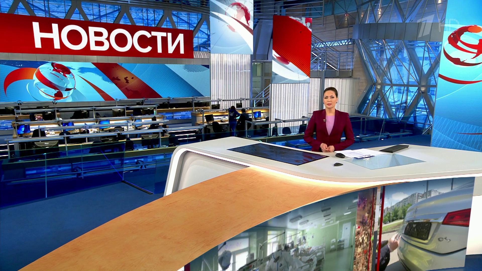 Выпуск новостей в 15:00 29 мая 2020