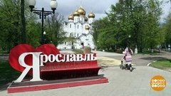 С днем рождения, Ярославль! Доброе утро. Суббота. Фрагмент выпуска от 30.05.2020