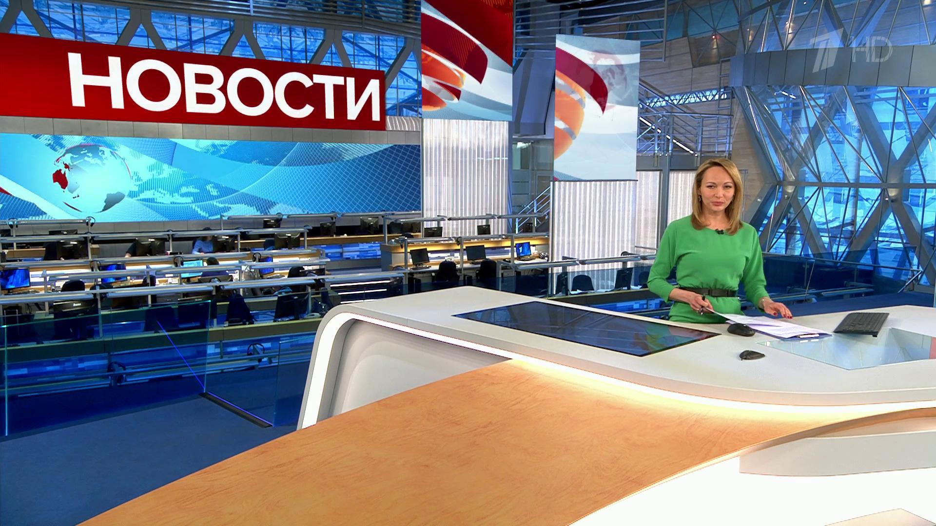 Выпуск новостей в 15:00 1 июня 2020