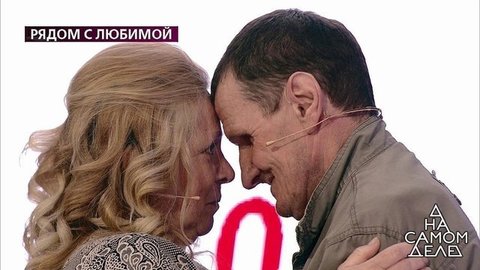 «Будем видеться», — муж и жена встретились впервые за 26 лет. На самом деле. Фрагмент выпуска от 01.06.2020