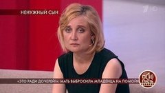 «Меня бросил молодой человек», — мать объяснила, почему решила избавиться от младенца. Пусть говорят. Фрагмент выпуска от 01.06.2020