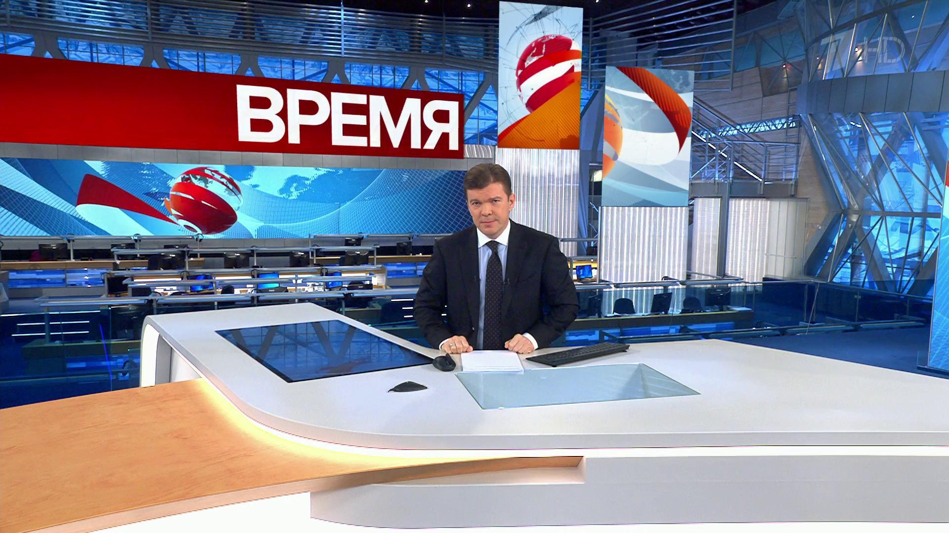 Выпуск программы "Время" в 21:00 1 июня 2020