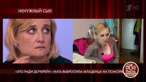 «Это ради дочерей!»: мать выбросила младенца на помойку. Пусть говорят. Выпуск от 01.06.2020