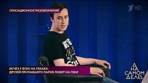 «Мой монитор взрывается от ваших реакций», — участников программы ловят на лжи. На самом деле. Фрагмент выпуска от 02.06.2020
