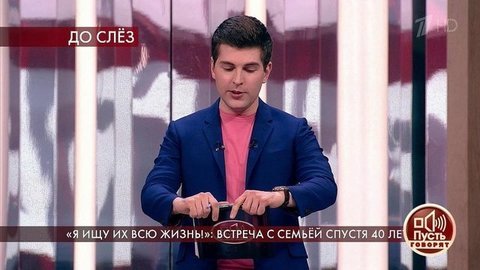 Дмитрий Борисов зачитывает результаты ДНК-теста для разлученных братьев и сестер. Пусть говорят. Фрагмент выпуска от 03.06.2020