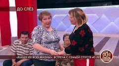 «Я ищу их всю жизнь!»: встреча с семьей спустя 40 лет. Пусть говорят. Самые драматичные моменты выпуска от 03.06.2020