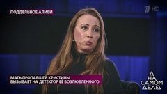 «Я верю, что ты жива, вернись», — мать обратилась к пропавшей дочери. На самом деле. Фрагмент выпуска от 04.06.2020