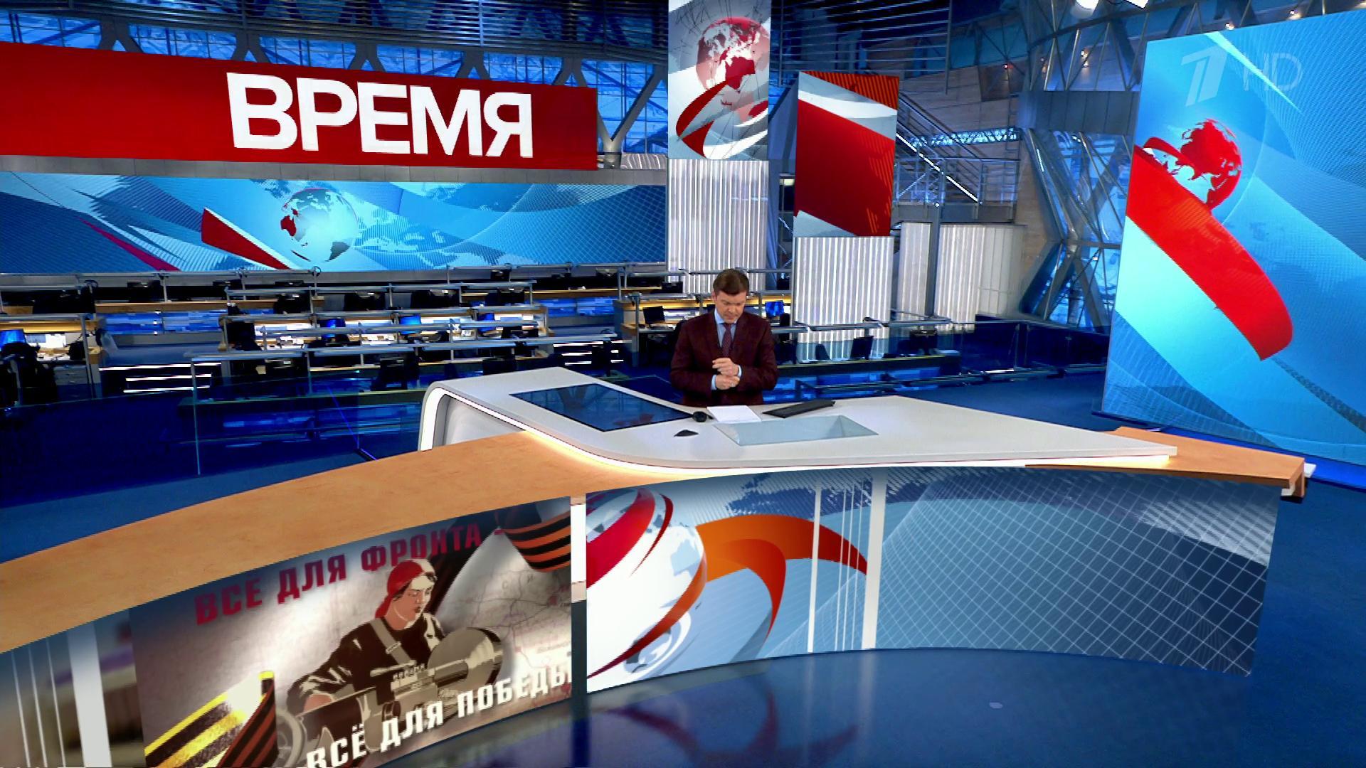 Выпуск программы "Время" в 21:00 4 июня 2020