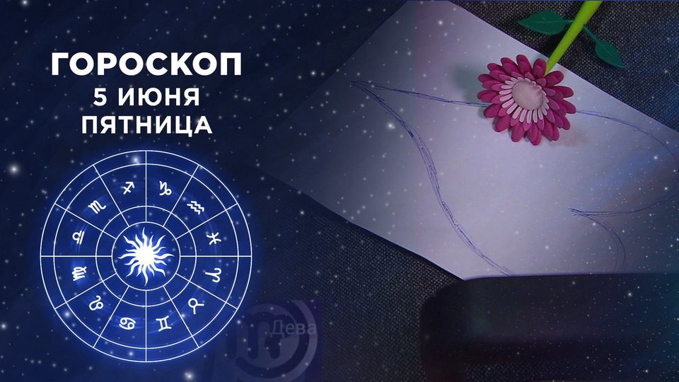 Утро Астролога