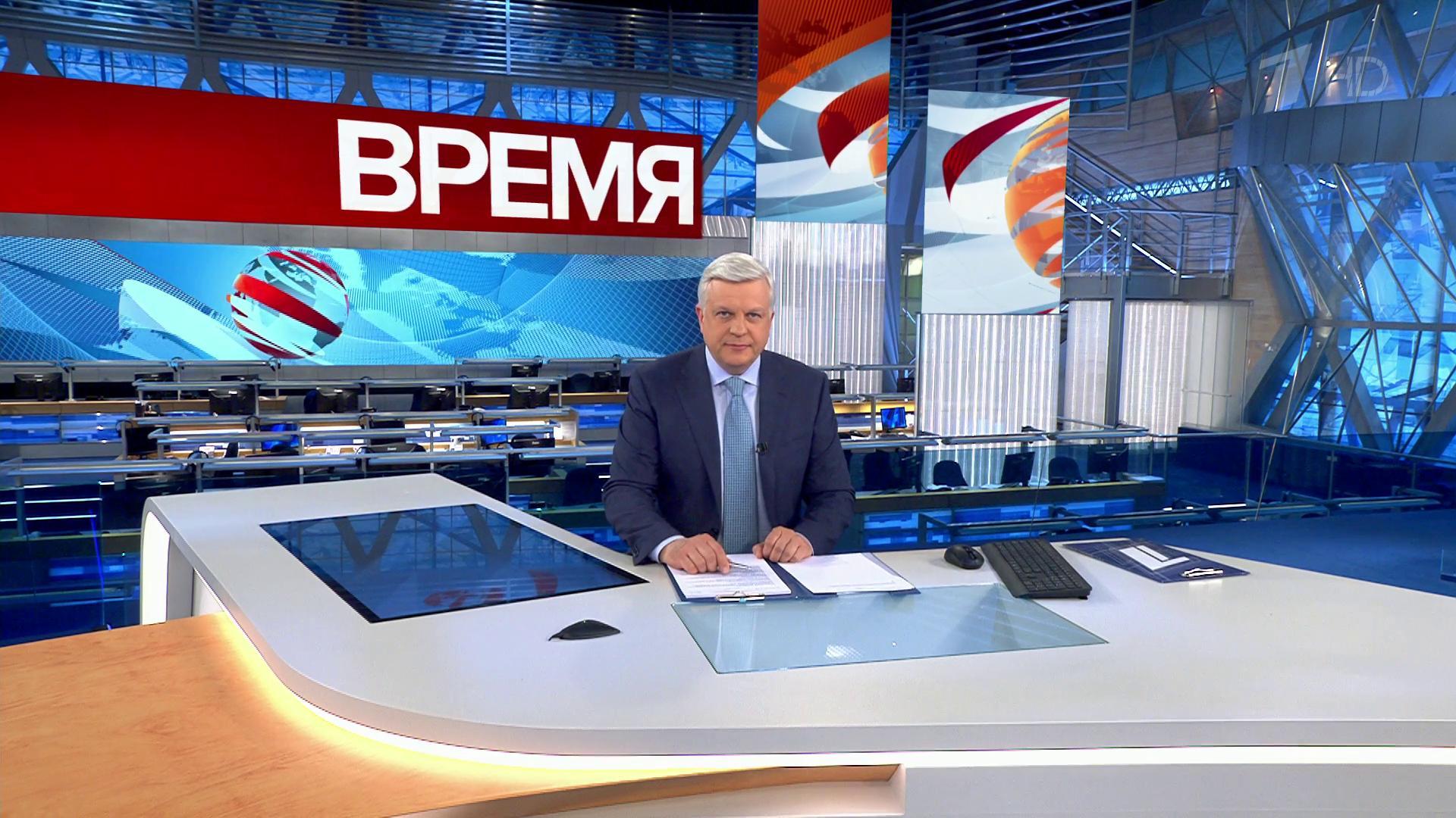 Выпуск программы "Время" в 21:00 6 июня 2020