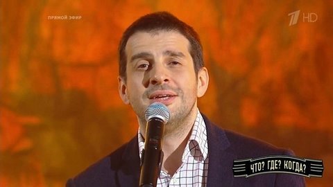 Петр Налич — «Вихрь безудержной страсти». Что? Где? Когда? Фрагмент выпуска от 07.06.2020
