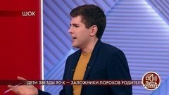 «Случайно забеременела — и так семь раз?» — Дмитрий Борисов разбирается в конфликте в семье Романа Жукова. Пусть говорят. Фрагмент выпуска от 08.06.2020