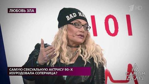 «Это ожог от кипятка», — неожиданное признание героини программы. На самом деле. Фрагмент выпуска от 09.06.2020