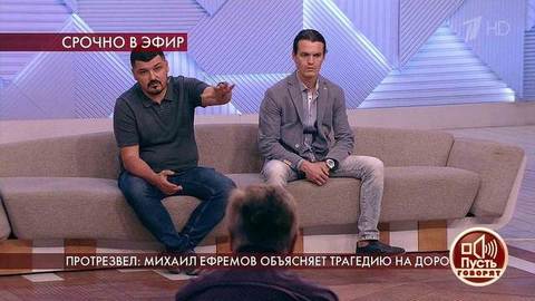 «С ним в машине точно кто-то был», — очевидцы о ДТП Михаила Ефремова. Пусть говорят. Фрагмент выпуска от 09.06.2020