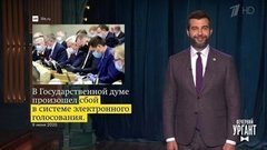 О сломанной кнопке в Госдуме, презервативах на руках пассажиров московского метро и джинсах, которые порвал лев. Вечерний Ургант. Фрагмент выпуска от 11.06.2020