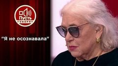 «Я поняла, что идет какой-то обман», — Лидия Федосеева-Шукшина о дарении квартиры Бари Алибасову. Пусть говорят. Фрагмент выпуска от 15.06.2020