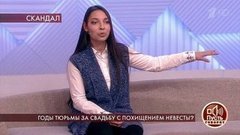«Стыдно даже сказать: жених собирался провести со мной обряд», — несостоявшаяся невеста рассказывает о цыганских обычаях. Пусть говорят. Фрагмент выпуска от 16.06.2020
