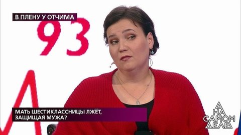 Мать шестиклассницы лжет, защищая мужа? На самом деле. Самые драматичные моменты выпуска от 17.06.2020