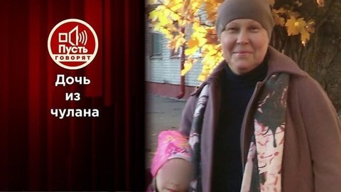 «Идеальная» семья шесть лет растила ребенка взаперти? Пусть говорят. Выпуск от 17.06.2020