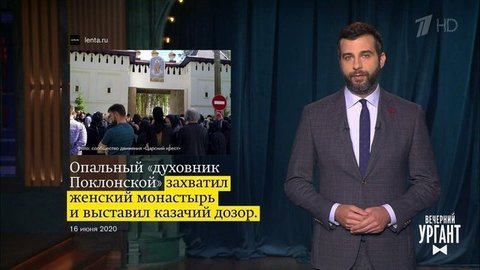 О трижды судимом священнике, сокращении новогодних каникул и роботе от Boston Dynamics. Вечерний Ургант. Фрагмент выпуска от 17.06.2020