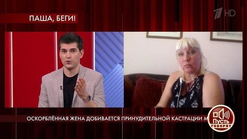 «Вы поддерживаете идею о кастрации своего сына?», — Дмитрий Борисов шокирован репликой героини. Пусть говорят. Фрагмент выпуска от 18.06.2020