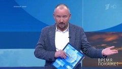 Время покажет. Выпуск от 19.06.2020
