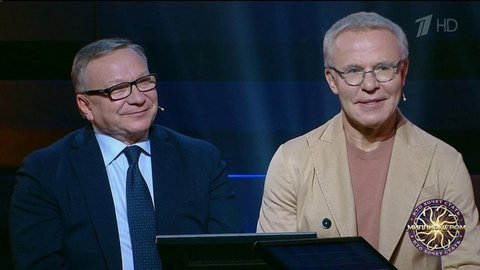 Кто хочет стать миллионером? Выпуск от 20.06.2020