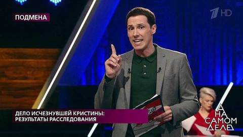 Дело исчезнувшей Кристины: результаты расследования. На самом деле. Самые драматичные моменты выпуска от 22.06.2020