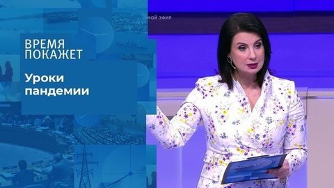 Коронавирус: уходит, но остается? Время покажет. Фрагмент выпуска от 25.06.2020