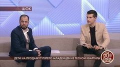 Дети на продажу? Пятеро младенцев из тесной квартиры. Пусть говорят. Самые драматичные моменты выпуска от 25.06.2020