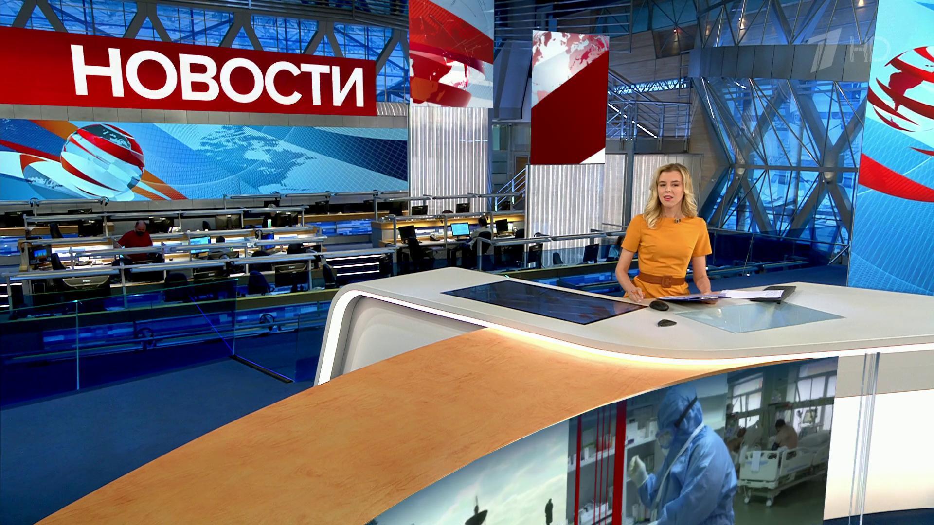 Выпуск новостей в 15:00 26 июня 2020