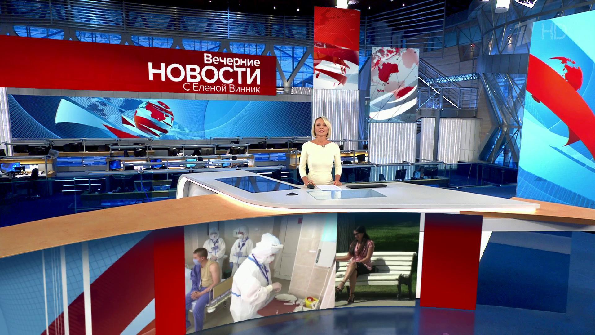 Выпуск новостей в 18:00 26 июня 2020