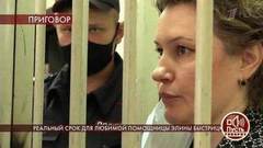 Реальный срок для любимой помощницы Элины Быстрицкой. Пусть говорят. Самые драматичные моменты выпуска от 29.06.2020