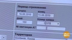 Как сэкономить на страховке жилья. Доброе утро. Фрагмент выпуска от 02.07.2020