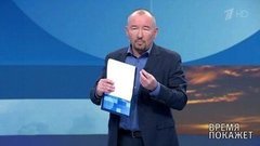 Время покажет. Выпуск от 06.07.2020