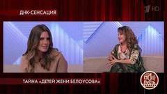 «Я приехала в вашу квартиру дружить с вашим мужем, а там Белоусов», — неожиданные новости для певицы Азизы. Пусть говорят. Фрагмент выпуска от 06.07.2020