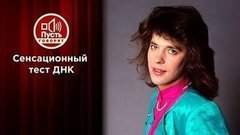 Тайна «детей Жени Белоусова». Пусть говорят. Выпуск от 06.07.2020