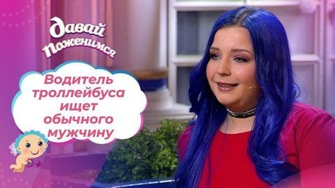 Девушка с призванием. Давай поженимся! Выпуск от 03.03.2020
