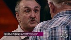 «Я думал, что вас разорву!» — отец истерзанной собакой женщины не смог сдержать эмоций. На самом деле. Фрагмент выпуска от 07.07.2020