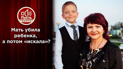 Портил имидж: мать-политик избавилась от «недостойного» сына? Пусть говорят. Выпуск от 08.07.2020